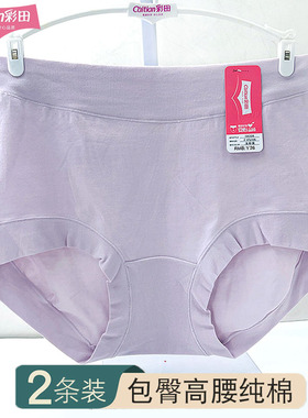 彩田内裤女1A305高腰纯棉全棉透气1A306加大版轻微收腹大码包臀部