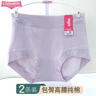 包臀部 轻微收腹大码 彩田内裤 女1A305高腰纯棉全棉透气1A306加大版