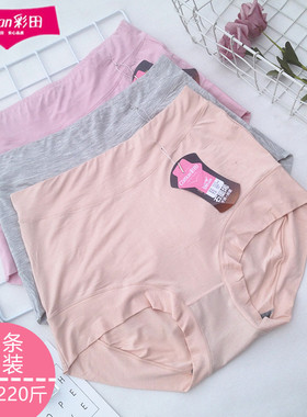 彩田31217加肥加大莫代尔高腰胖MM200斤穿平角内裤女石墨烯抑菌裆