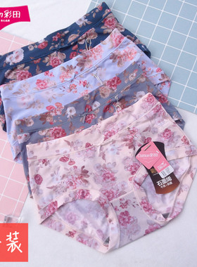 彩田内裤女正品新品中腰31299高腰31301冰丝大码包臀速干薄款内裤