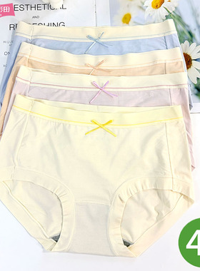 彩田32283中腰女士内裤女柔软莫代尔无痕腰头包臀透气石墨烯32285