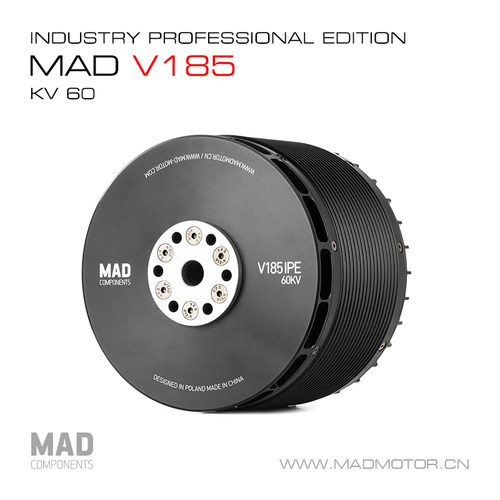 MADV185多轴固定翼无人机电机