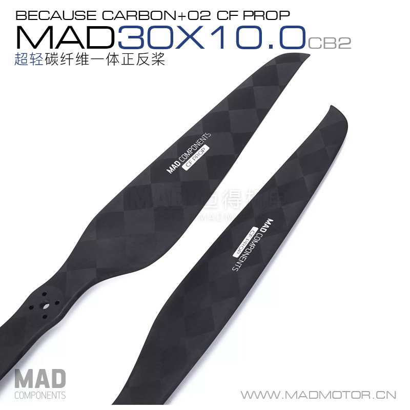 MAD多旋翼桨叶无人机碳纤维螺旋桨大网格超轻正反桨CB2 30x10英寸
