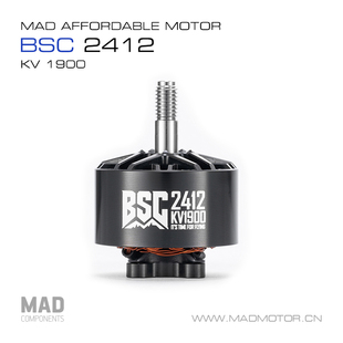 6寸 MAD迈得机电FPV穿越机 BSC2412 极速动力航模无刷电机
