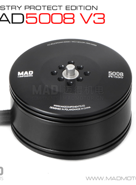 MAD迈得5008 IPE 无刷电机多轴多旋翼无人机航拍垂起长航航模马达