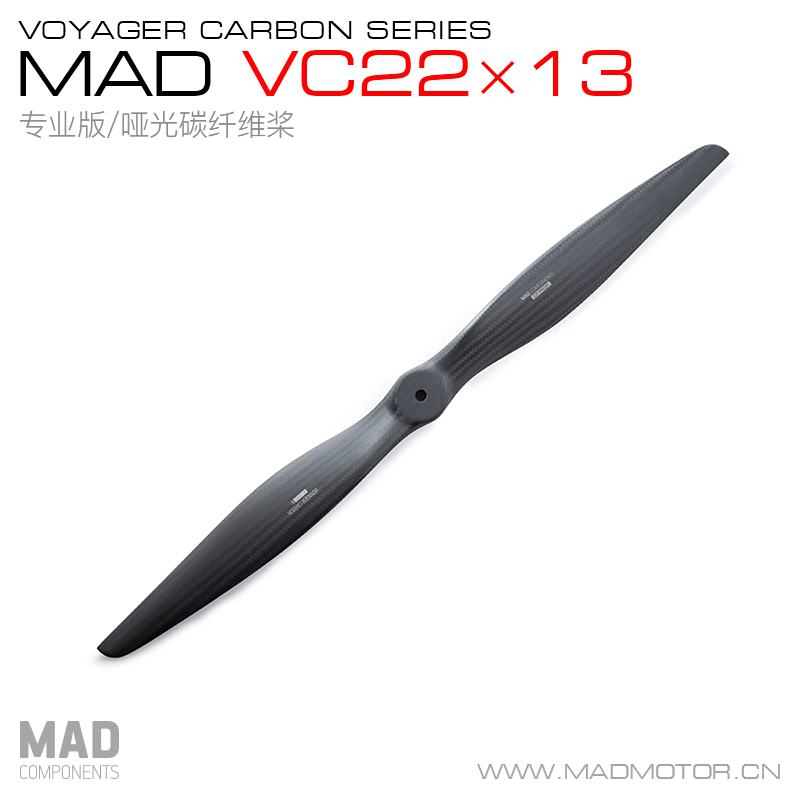MAD迈得VC22寸碳纤维螺旋桨