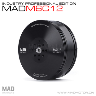 MAD多旋翼长航时超轻无人机无刷电机MN605S航模悬浮马达 M6C12 V3