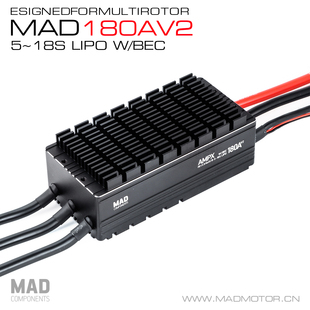 MAD迈得AMPX 180A无刷电调航模固定翼多轴多旋翼无人机专用5-18S
