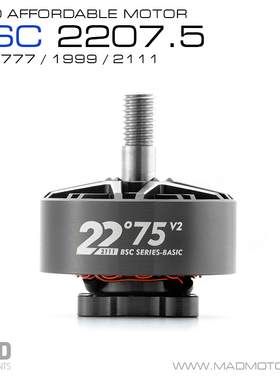 MAD迈得2207.5V2.0 fpv穿越机无刷电机5寸花飞无人机马达全新升级