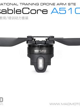 MAD教培动力套装CACC多旋翼无人机5010电机40A电调20×8.0螺旋桨