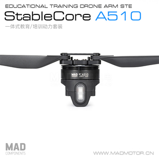 MAD教培动力套装 CACC多旋翼无人机5010电机40A电调20×8.0螺旋桨