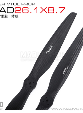 MAD垂直起降无人机固定多旋翼VTOL高强度碳纤螺旋桨叶26.1x8.7寸