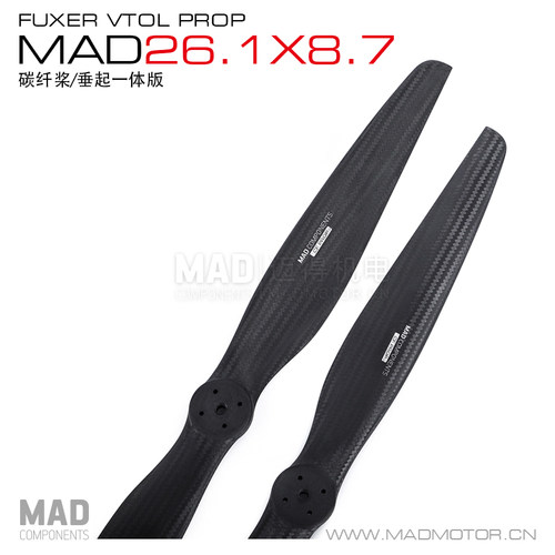 MADVTOL无人机碳纤螺旋桨叶