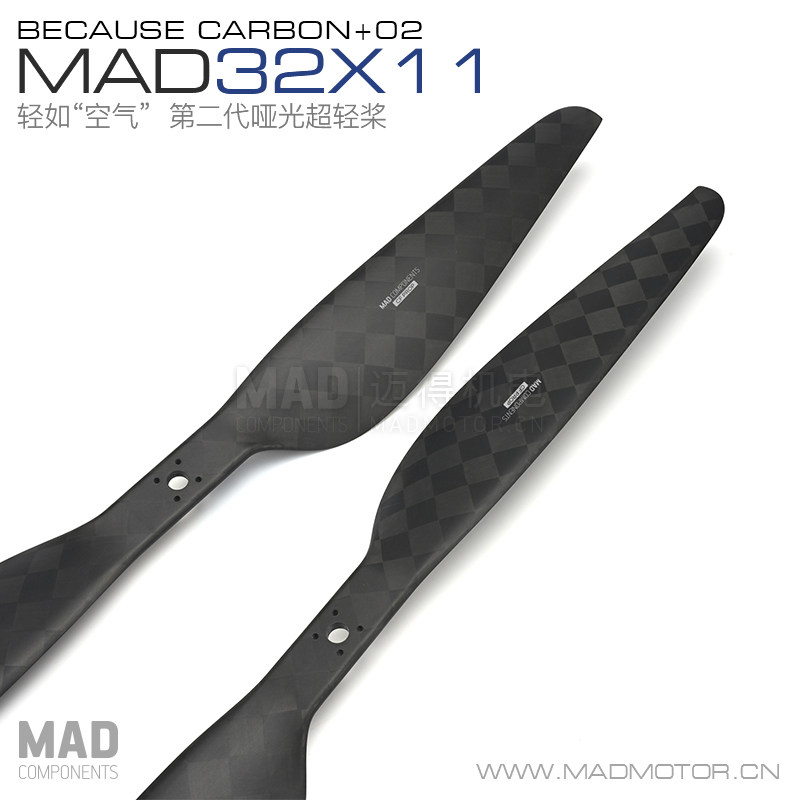 MAD多旋翼桨叶无人机碳纤维螺旋桨大网格超轻正反桨CB232x11英寸