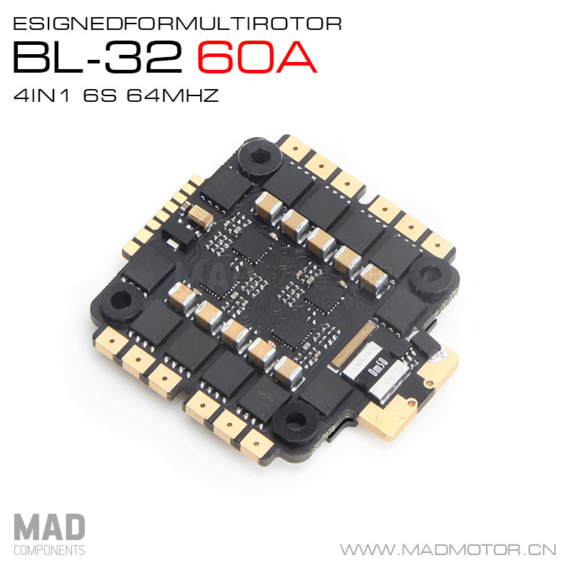 无人机电子调速器多旋翼