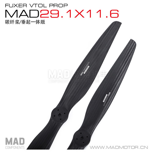 MADVTOL碳纤螺旋桨叶29.1x11.6