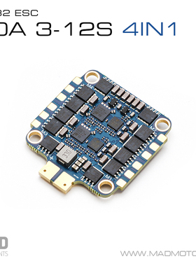 MAD迈得  FPV穿越机电调 AM32 70A 3-12S 4in1  四合一 高压电调