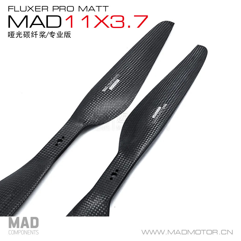 MAD高效多轴多旋翼螺旋桨碳纤正反一体桨叶磨砂打磨哑光11×3.7寸