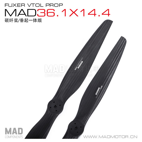 MADVTOL碳纤螺旋桨叶36.1x14.4