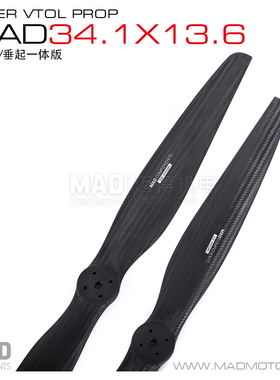 MAD垂直起降无人机固定多旋翼VTOL高强度碳纤螺旋桨叶34.1x13.6寸
