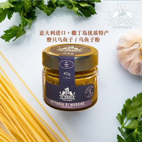 意大利进口IV REGIA乌鱼子粉干乌鱼籽鲻鱼卵粉罐装即食家庭小包装