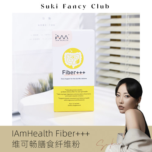 素玉FancyClub新加坡维可畅纤维粉高配版 促蠕动重启肠道青春密码