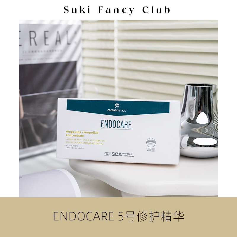 安多可ENDOCARE5号安瓶精华