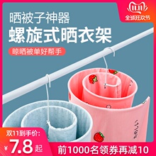 7.8元包邮 优鹿 螺旋式晒衣架 大号 防锈漆 方形