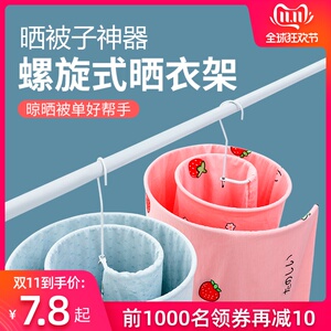 7.8元包邮 优鹿 螺旋式晒衣架 大号 防锈漆 方形