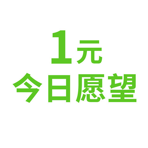 补运费一元补运费用的