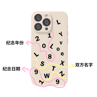 情侣名字加纪念日无顺序摆放软壳