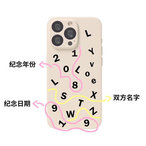 情侣名字加纪念日无顺序摆放软壳