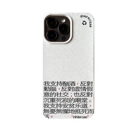 米白多烟与黄土17promax适用于苹果16文字15pro软17全包14降解手机壳15软17pro文艺16promax新款13环保材质壳