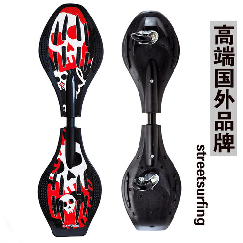 蛇板二轮滑板龙板活力板