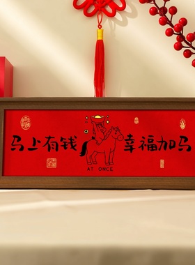 书法艺术相框家居喜庆摆件