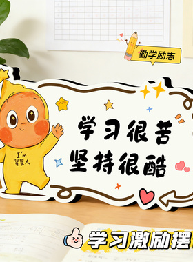 书法摆台学习励志摆件