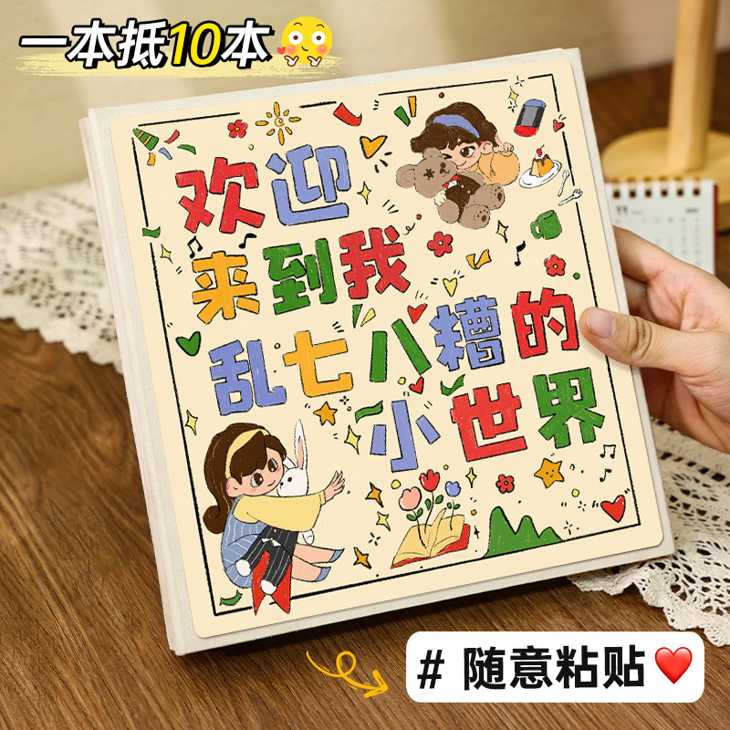 覆膜相簿diy自粘式宝宝情侣旅行照片收纳册记录3寸5寸6拍立得影集