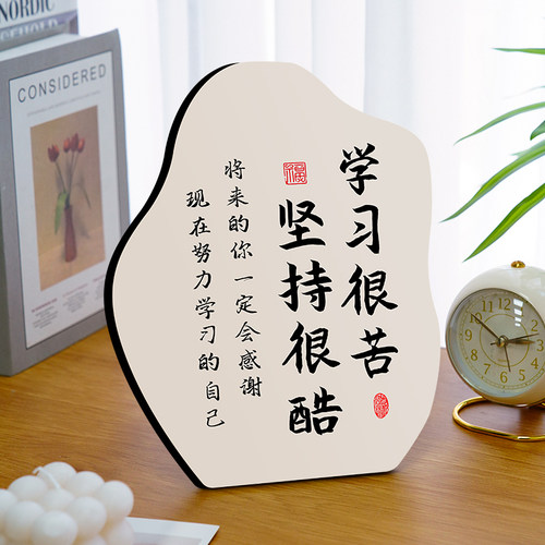 添祺学习励志摆件儿童房书房