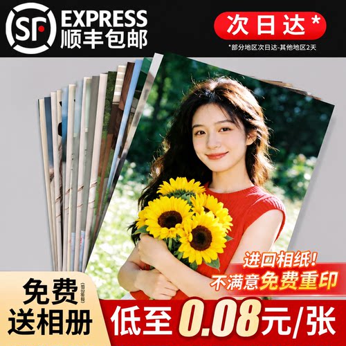 不满意重印↑送相册↑影楼品质
