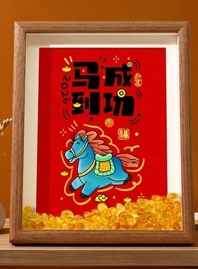 马到成功书法相框实木框装饰摆件
