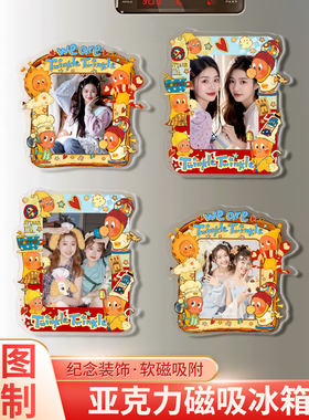 萌趣卡通照片来图定制冰箱贴