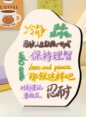 书法摆台情绪稳定工位摆件装饰画