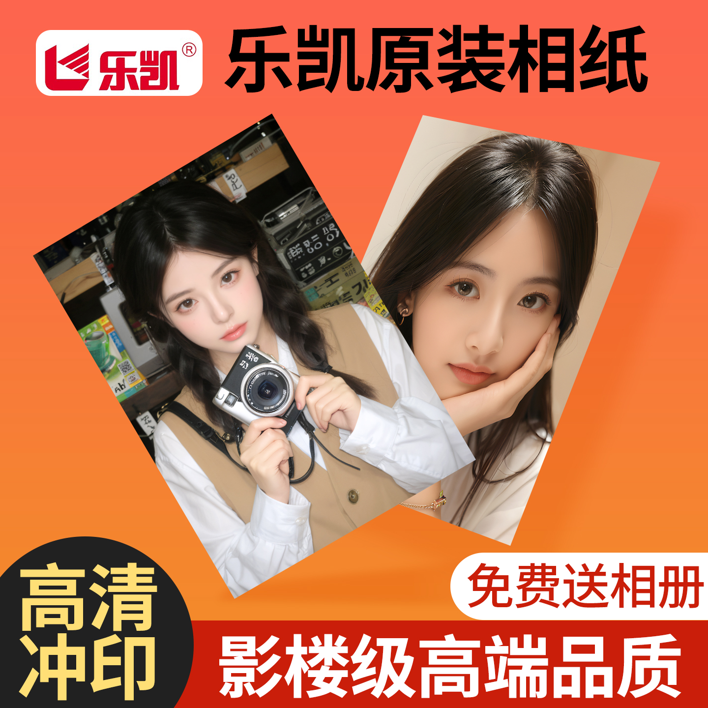 不满意包退！高清冲印洗照片