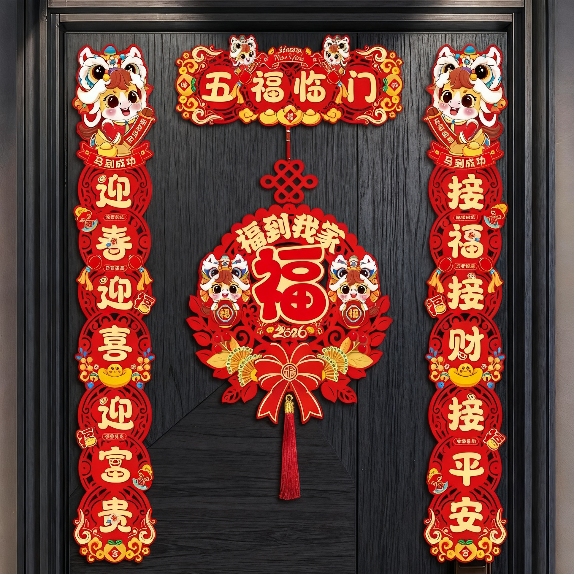 2026新款卡通磁吸对联春联