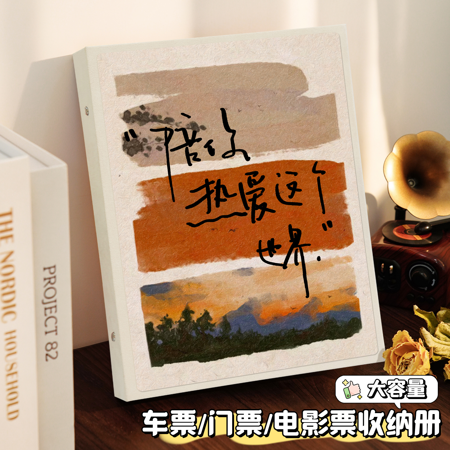 收据小卡纸币收纳相册