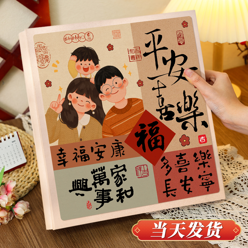 国风相册本纪念册家庭大容量