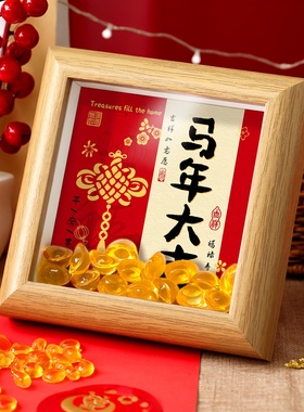 书法艺术相框高级感喜庆摆台