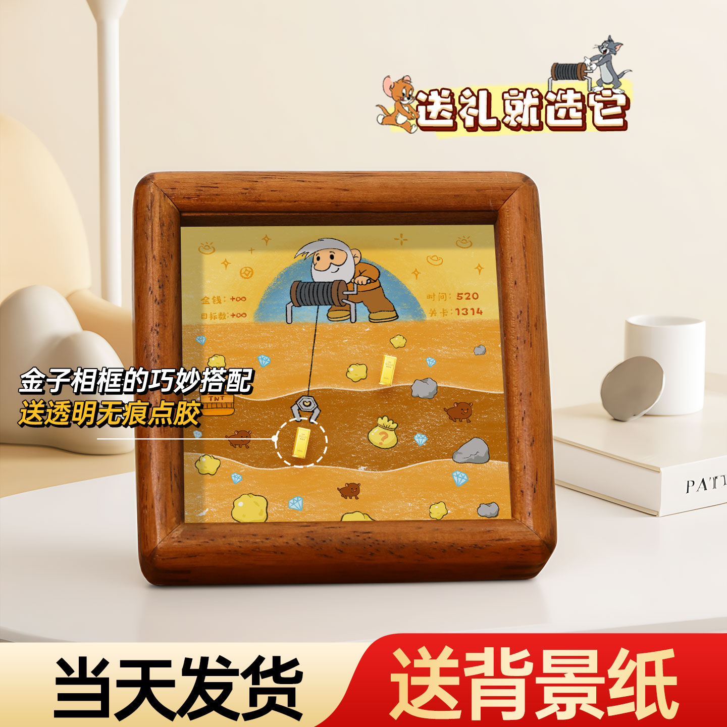黄金矿工画框摆件挖金矿实木相框