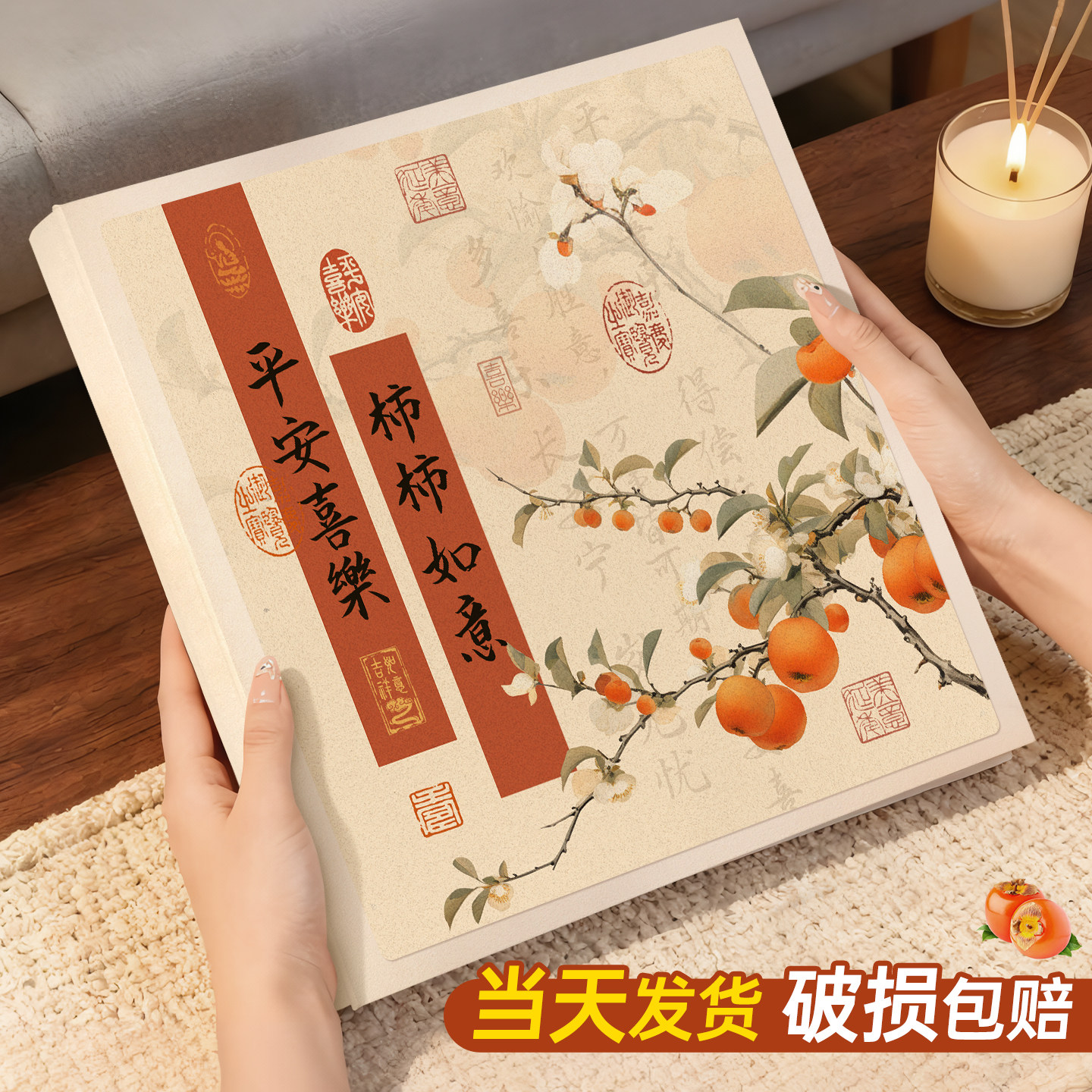 国风插页式五寸六寸相簿混装覆膜