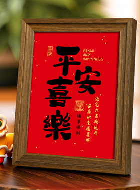 书法艺术相框创意感摆台